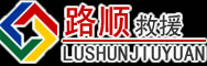 潢川道路救援