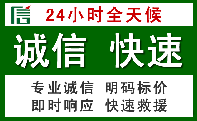潢川道路救援 潢川汽车救援